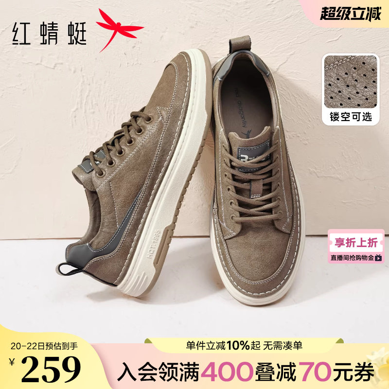 红蜻蜓男士休闲鞋春夏平底鞋子男款舒适百搭男生户外工装板鞋皮鞋