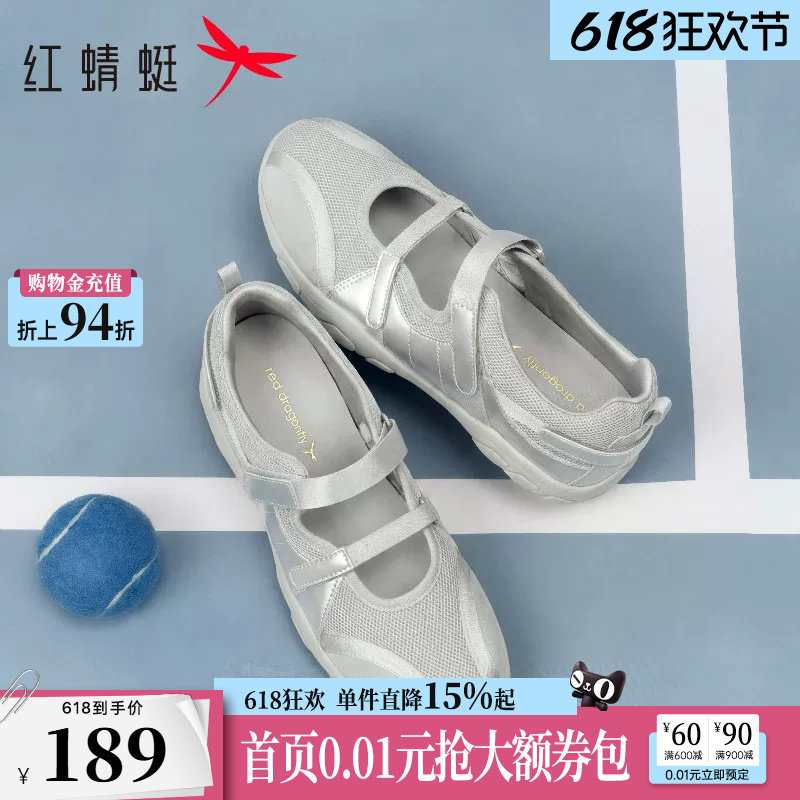 红蜻蜓运动玛丽珍鞋夏季女鞋新款软底网面透气休闲鞋银色芭蕾单鞋
