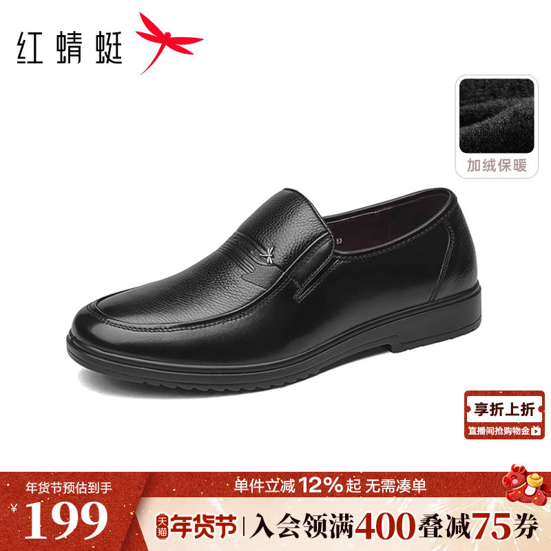 红蜻蜓男鞋冬季新款商务休闲皮鞋男士真皮棉鞋舒适中老年爸爸鞋子