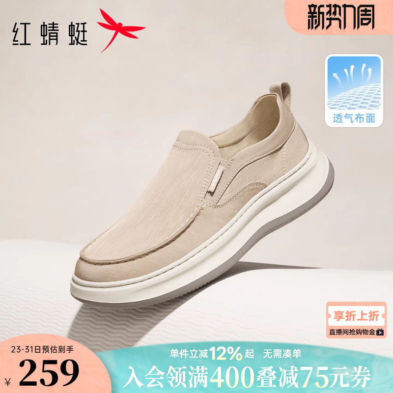 红蜻蜓布鞋2026春季新款男鞋一脚蹬懒人外穿平底休闲鞋通勤爸爸鞋