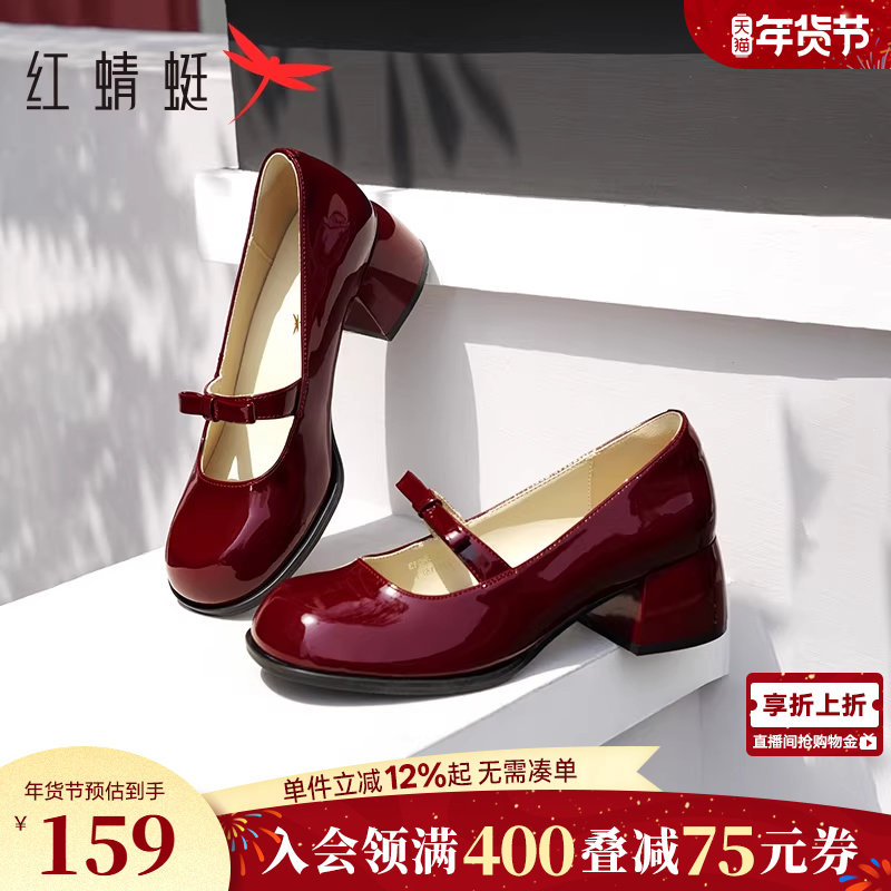 红蜻蜓红色玛丽珍鞋春季新款女鞋皮鞋法式气质粗跟高跟鞋黑色单鞋,女鞋,玛丽珍鞋,淘宝优惠券,粉丝福利购,淘宝优惠卷