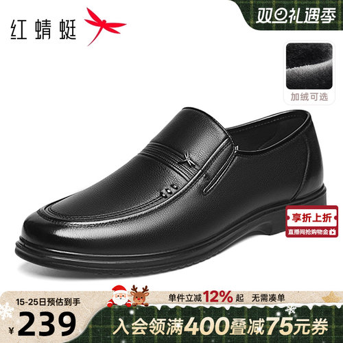 红蜻蜓一脚蹬商务休闲真皮皮鞋