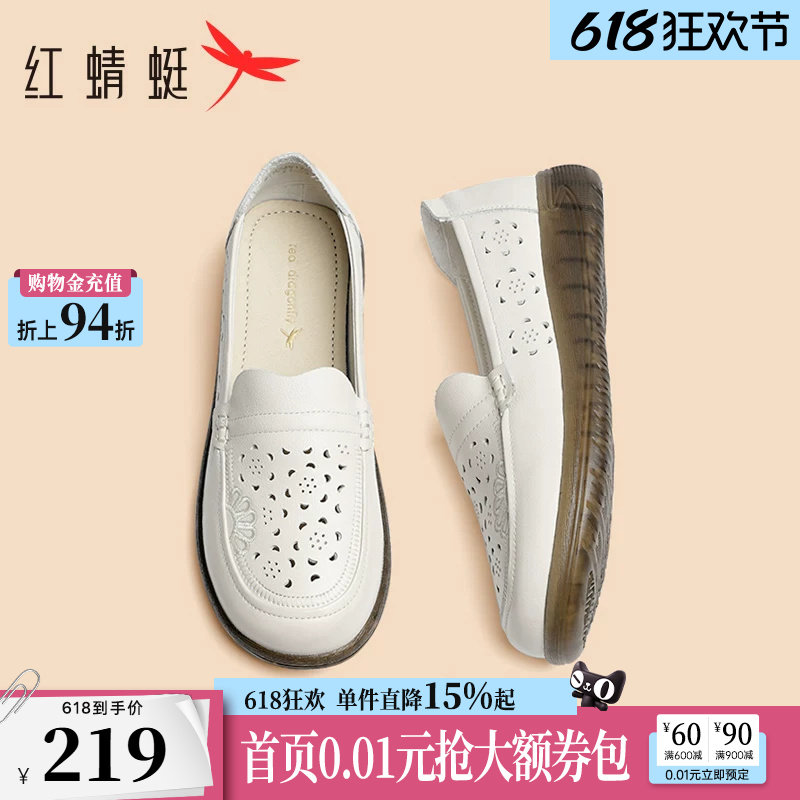 红蜻蜓妈妈鞋子夏季中老年真皮镂空单鞋女透气舒适护士鞋软底皮鞋