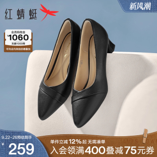 氣質媽媽皮鞋 紅蜻蜓高跟鞋 子尖頭真皮單鞋 粗跟黑色鞋 2025新款 女鞋