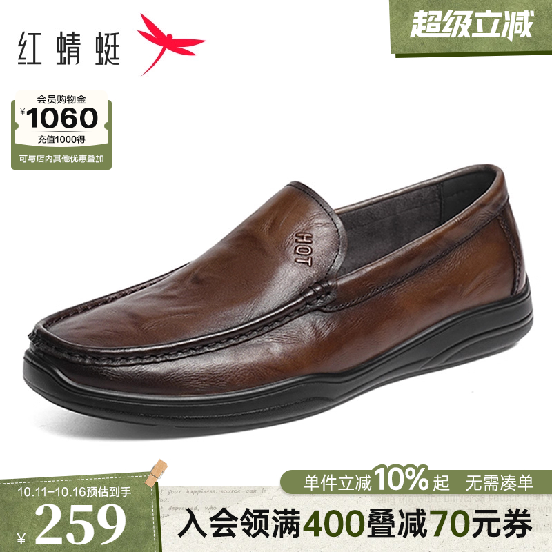 红蜻蜓休闲皮鞋男士2025新款一脚蹬男鞋豆豆鞋商务真皮软底爸爸鞋
