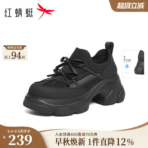 红蜻蜓黑色厚底鞋女款2026秋季款女鞋增高运动老爹鞋超轻休闲单鞋