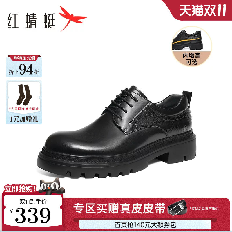 红蜻蜓男士皮鞋新款男鞋厚底德比鞋内增高正装皮鞋大头结婚新郎鞋