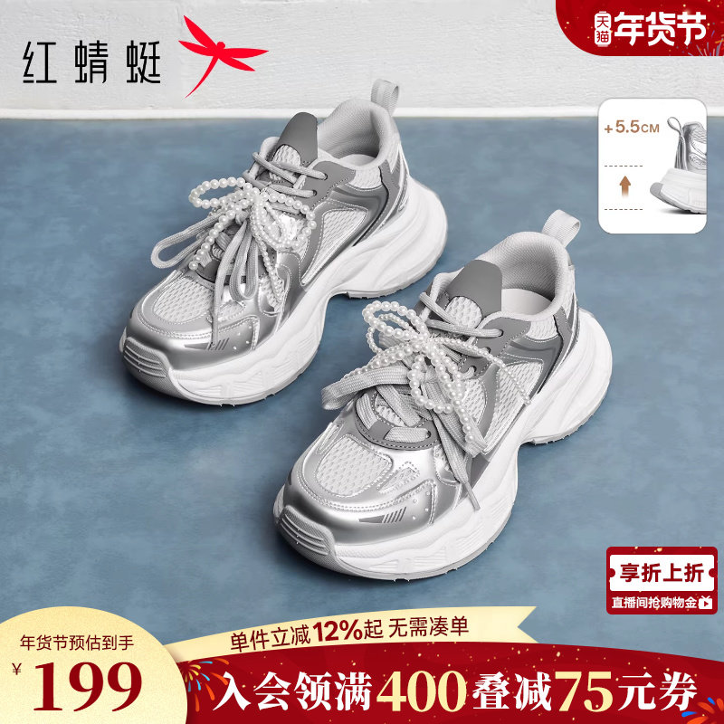红蜻蜓老爹鞋女小个子增高春秋女鞋鞋子厚底透气网面芭蕾风运动鞋,女鞋,老爹鞋,淘宝优惠券,粉丝福利购,淘宝优惠卷