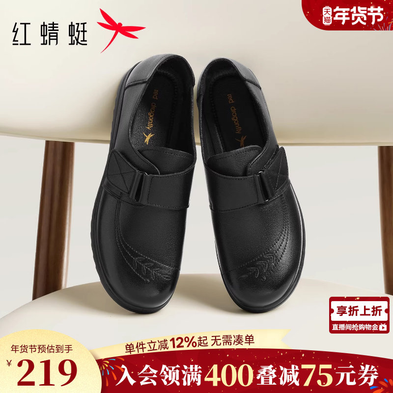 红蜻蜓妈妈皮鞋真皮软底女鞋舒适不累脚中老年鞋子平底奶奶单鞋女,女鞋,浅口单鞋,淘宝优惠券,粉丝福利购,淘宝优惠卷