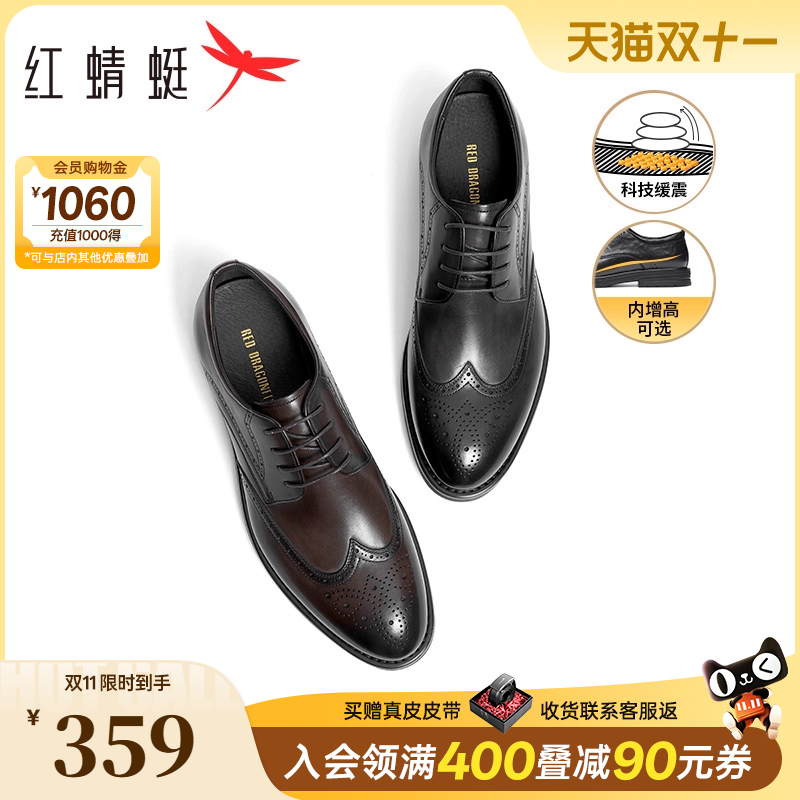 红蜻蜓黑骑士皮鞋新款男鞋布洛克男士商务正装增高皮鞋结婚新郎鞋
