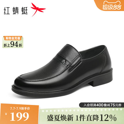 红蜻蜓男士皮鞋真皮软底男鞋舒适中老年一脚蹬鞋子男款休闲爸爸鞋