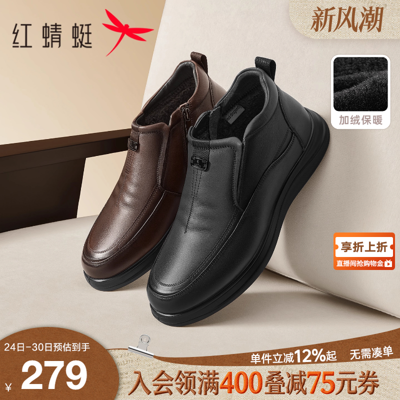 红蜻蜓爸爸棉鞋冬季高帮加绒皮鞋