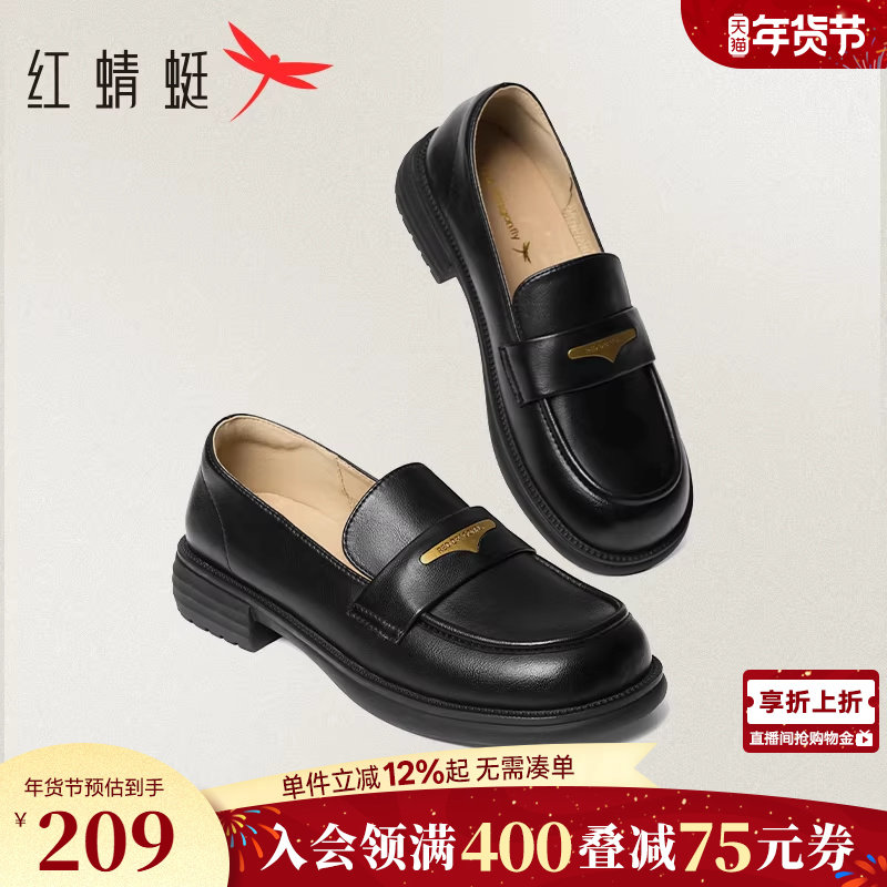 红蜻蜓乐福鞋女春季新款一脚蹬女鞋黑色通勤单鞋舒适软底平底皮鞋,女鞋,乐福鞋（豆豆鞋）,淘宝优惠券,粉丝福利购,淘宝优惠卷