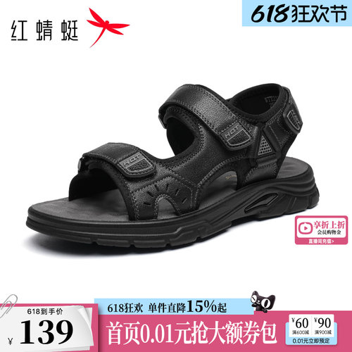 红蜻蜓户外运动凉鞋厚底沙滩凉鞋