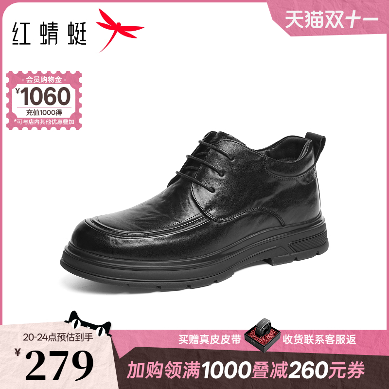 红蜻蜓正装皮鞋2025秋冬新款男鞋真皮厚底商务男士皮鞋加绒棉鞋男