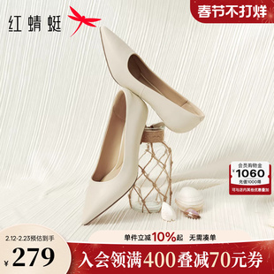 红蜻蜓高跟鞋2026春季新款尖头女鞋超软羊皮职业皮鞋白色细跟单鞋
