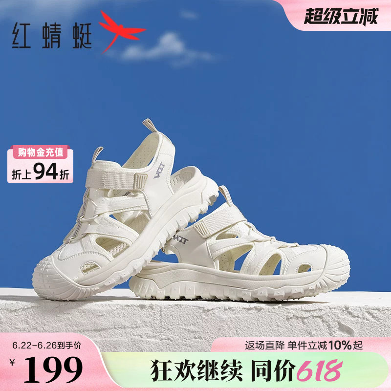 红蜻蜓运动凉鞋女款夏季新款包头女鞋镂空鞋子户外休闲透气溯溪鞋