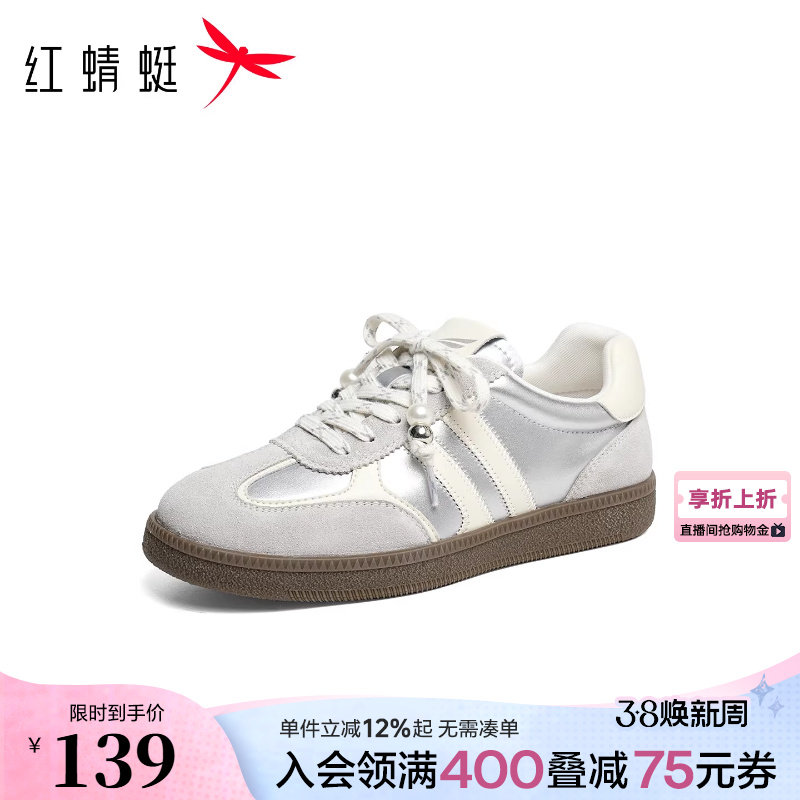红蜻蜓银色德训鞋女款春秋女鞋鞋子平底休闲板鞋运动跑步阿甘鞋女