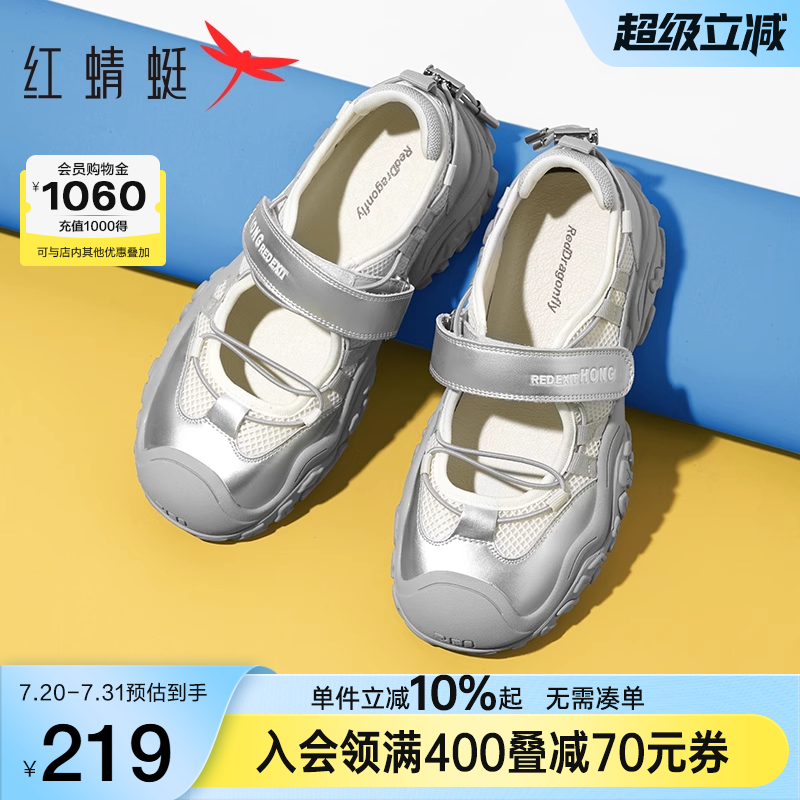 红蜻蜓运动凉鞋女夏季2025新款玛丽珍女鞋透气包头厚底丑萌溯溪鞋