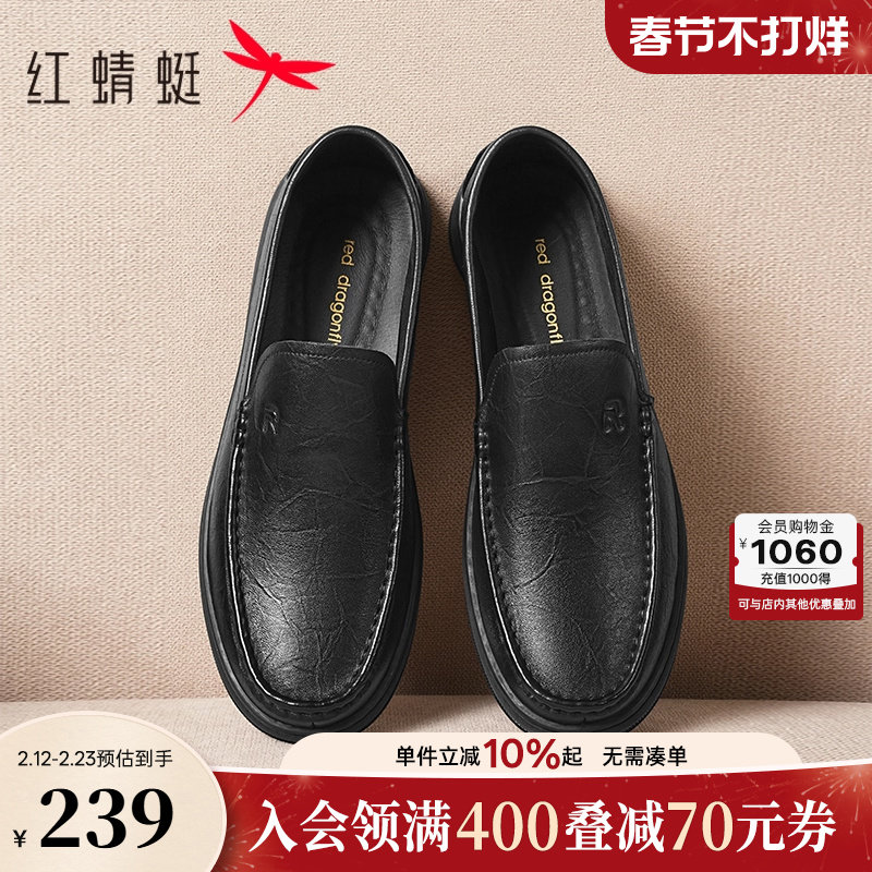 红蜻蜓男士皮鞋春季新款一脚蹬男鞋高端羊皮乐福鞋中老年爸爸鞋