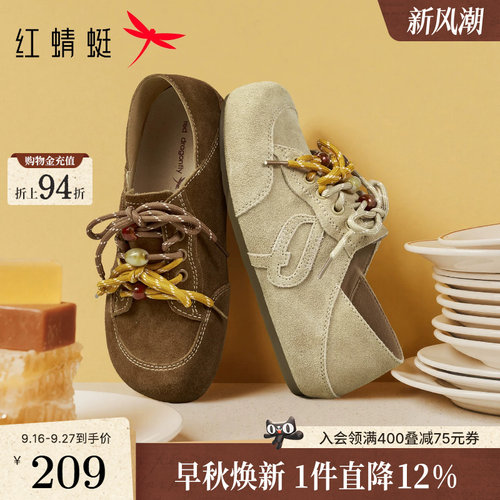 红蜻蜓可露丽勃肯鞋女款春秋新款女鞋复古休闲单鞋棕色软底袋鼠鞋