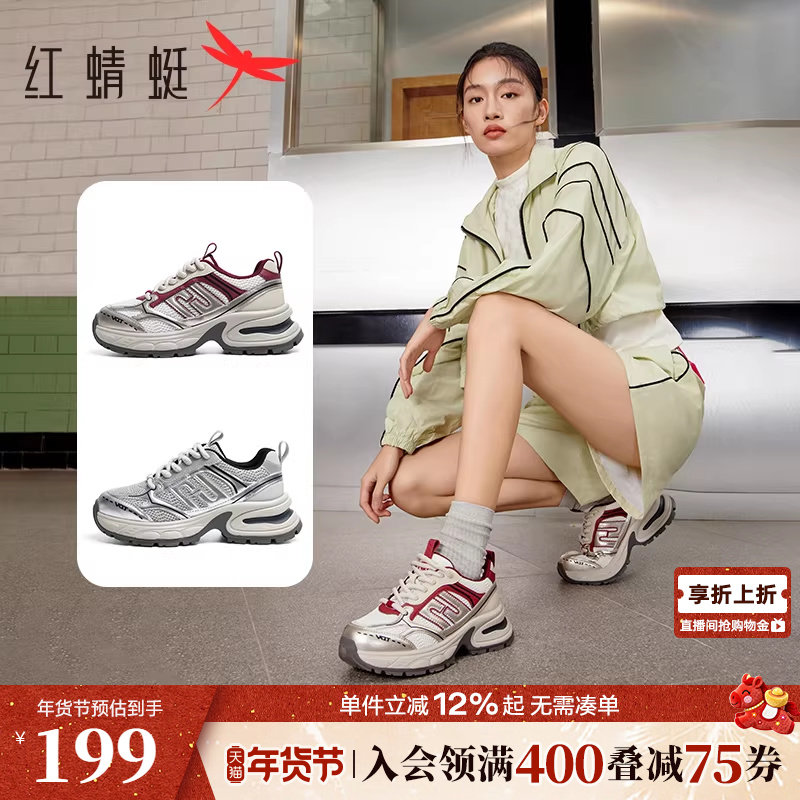 红蜻蜓银色老爹鞋女春秋新款厚底网面透气休闲运动鞋女户外慢跑鞋