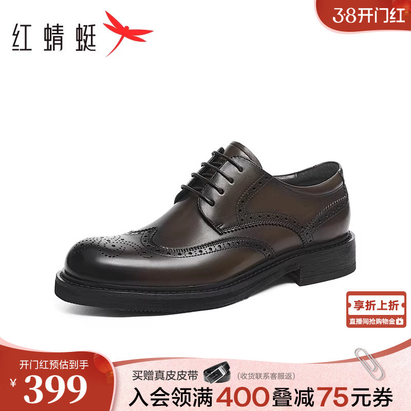 红蜻蜓正装皮鞋春秋新款男鞋真皮系带商务皮鞋布洛克德比鞋男婚鞋