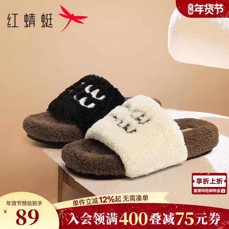 红蜻蜓厚底毛毛拖鞋女款秋冬毛绒一字拖女鞋居家外穿加绒半拖棉拖,女鞋,毛毛鞋,淘宝优惠券,粉丝福利购,淘宝优惠卷