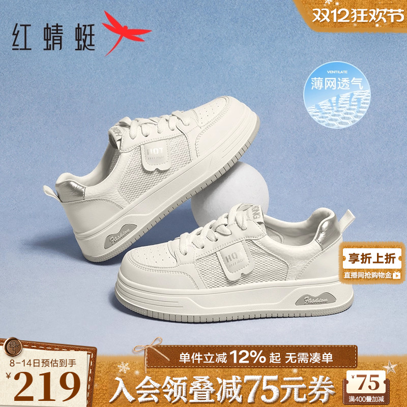 红蜻蜓休闲板鞋2025春秋女鞋厚底增高百搭学生小白鞋运动跑步鞋女