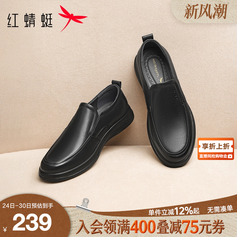 红蜻蜓男士皮鞋2025新款一脚蹬商务休闲中老年真皮软底舒适爸爸鞋