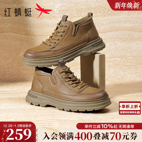 红蜻蜓工装鞋男款2025秋冬新款男鞋轻便厚底高帮马丁靴户外大黄靴