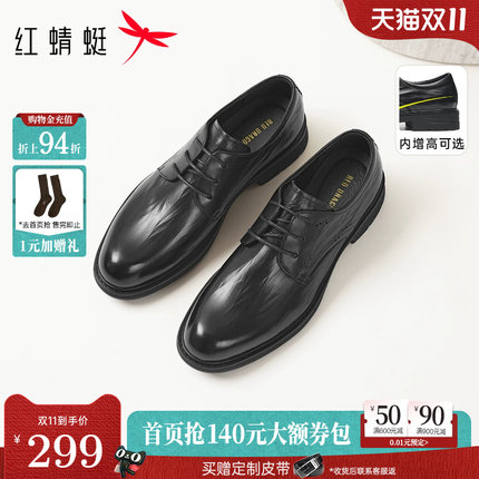 红蜻蜓男士皮鞋2026新款秋季增高男鞋德比真皮商务皮鞋新郎结婚鞋