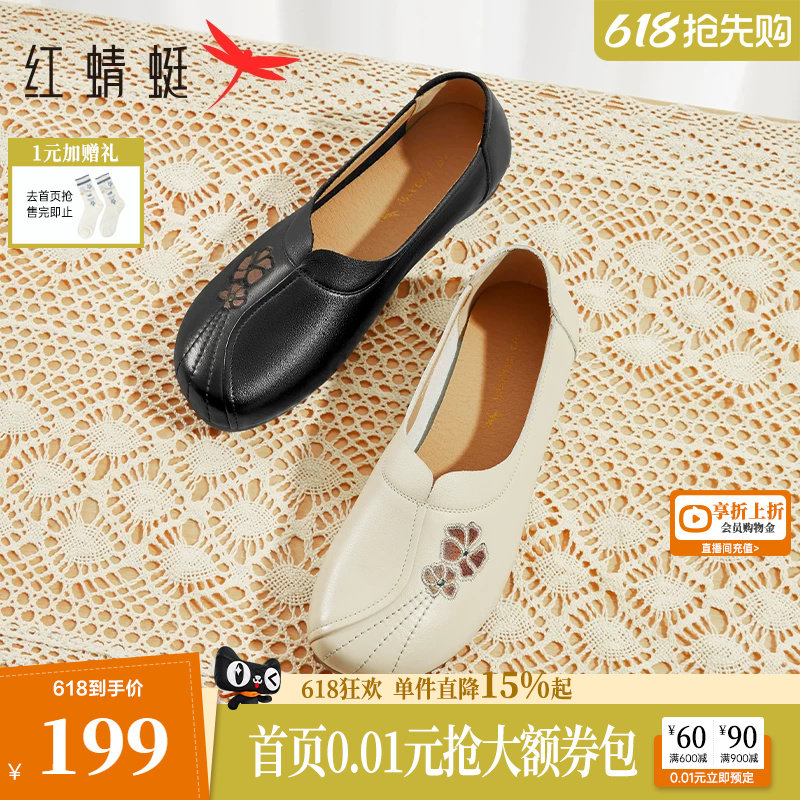 红蜻蜓妈妈鞋子夏季女鞋舒适老人皮鞋女款真皮软底中老年平底单鞋