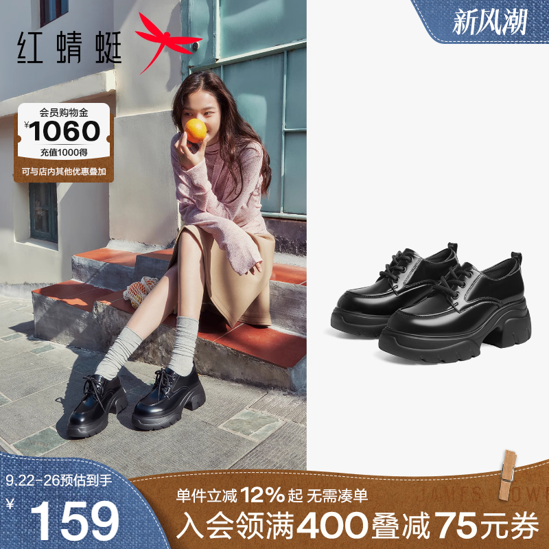 红蜻蜓厚底皮鞋女2025新款女鞋黑色松糕单鞋不累脚黑色增高乐福鞋