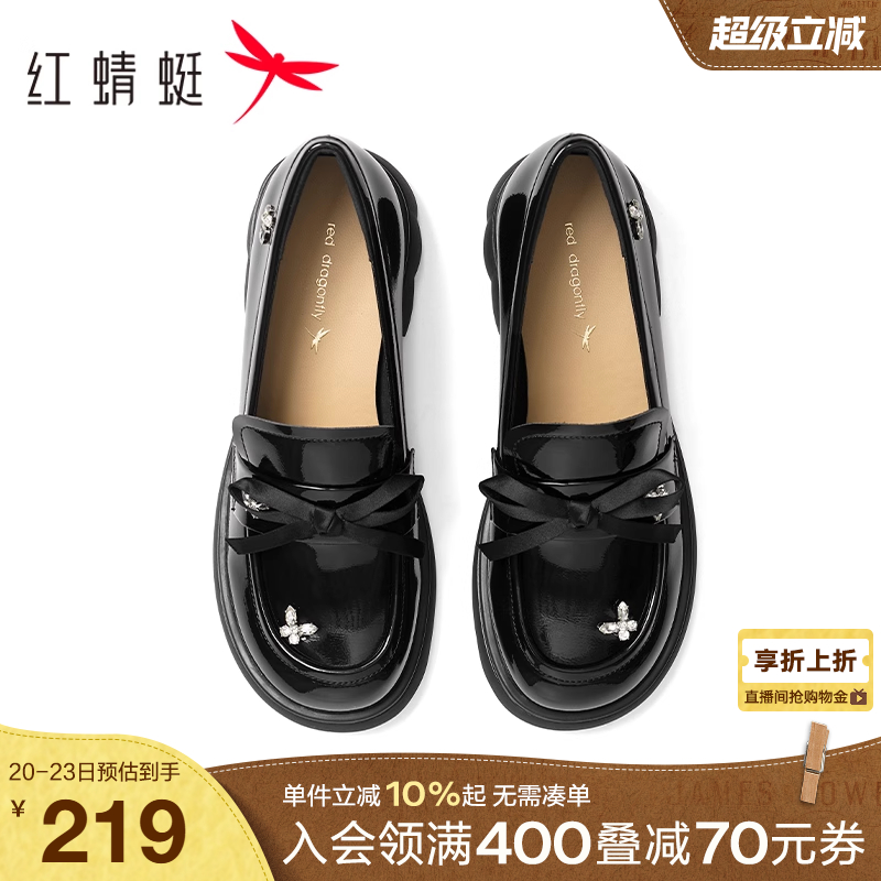 红蜻蜓乐福鞋女2025新款一脚蹬女鞋舒适平底单鞋英伦风黑色小皮鞋