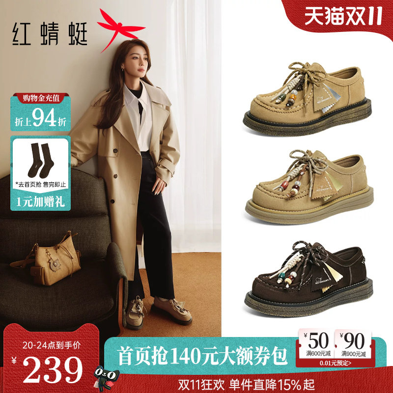 红蜻蜓baby同款卡皮巴拉袋鼠鞋女鞋厚底休闲单鞋软底舒适勃肯鞋女