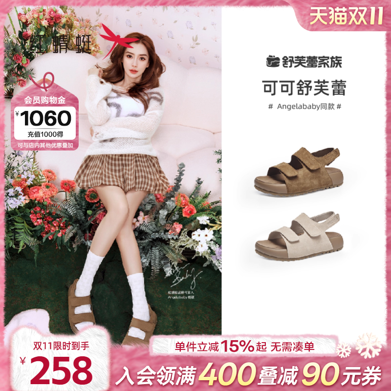 baby同款红蜻蜓可可舒芙蕾勃肯凉鞋2025夏季新款女鞋时尚厚底拖鞋