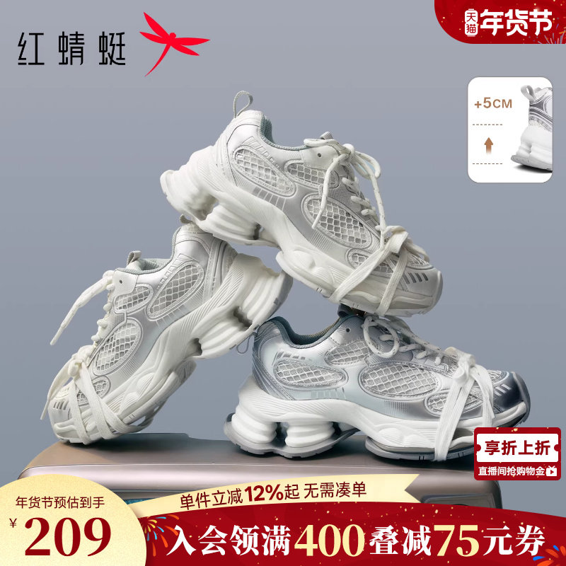 红蜻蜓银河老爹鞋女款春秋女鞋鞋子厚底增高小个子透气休闲运动鞋