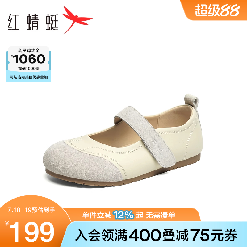 红蜻蜓运动玛丽珍鞋2025夏季新款女鞋舒适平底鞋银色软底芭蕾单鞋