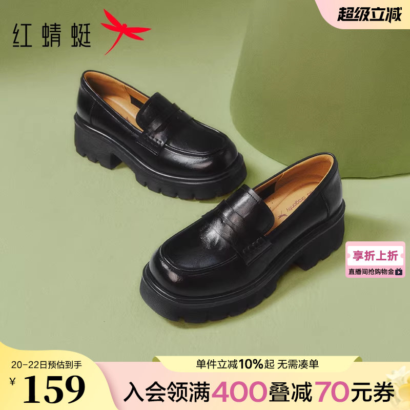 红蜻蜓乐福鞋女春季新款女鞋厚底增高小皮鞋英伦风一脚蹬黑色单鞋