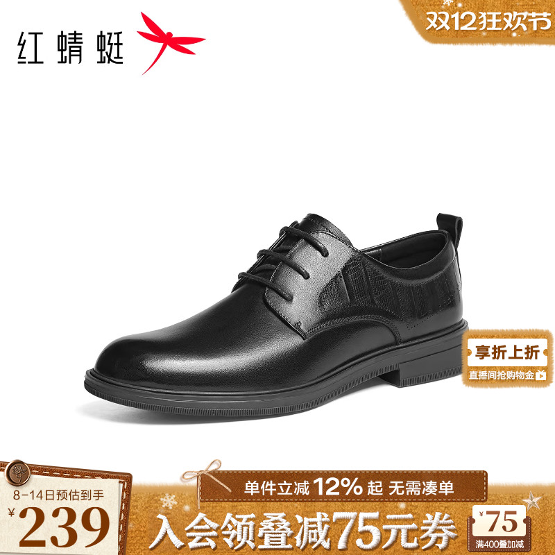 红蜻蜓正装皮鞋2025冬季新款男鞋厚底增高通勤商务皮鞋婚鞋新郎鞋