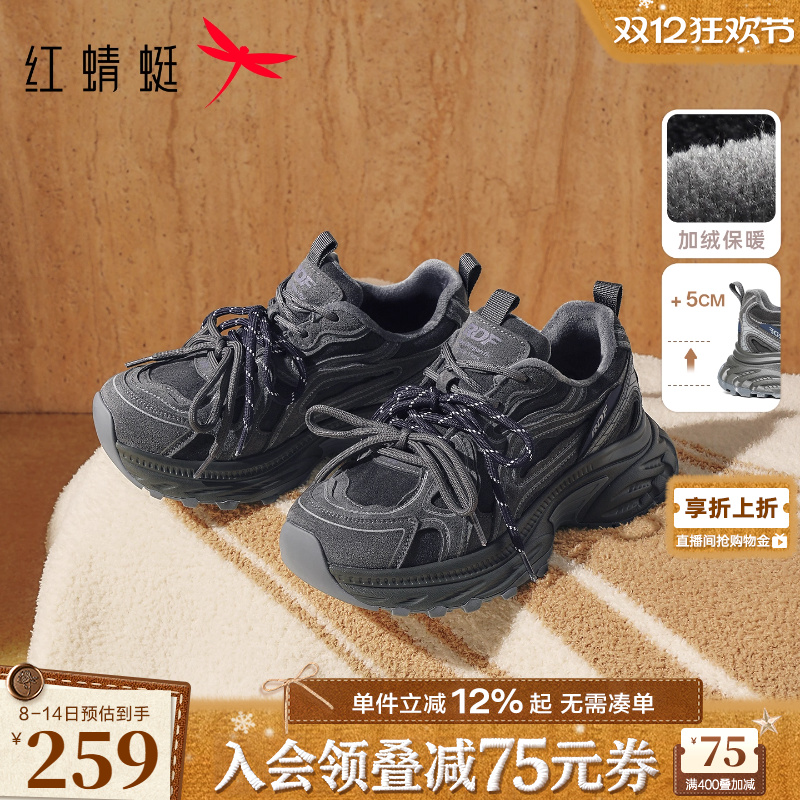 红蜻蜓老爹鞋2025冬季新款女鞋小个子厚底增高时尚休闲鞋加绒女鞋