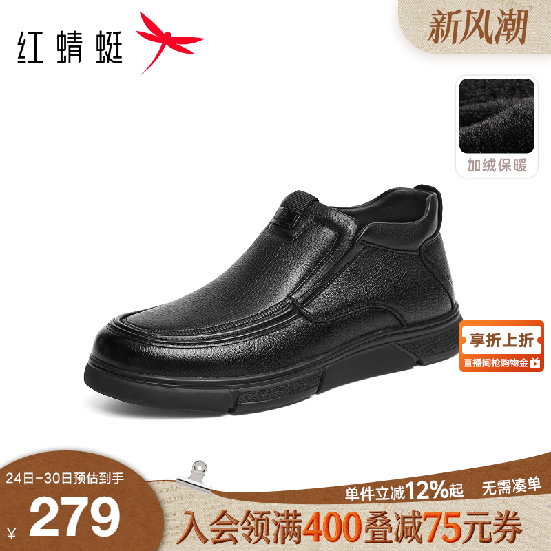 红蜻蜓羊皮加绒保暖高帮爸爸棉鞋