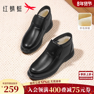 红蜻蜓爸爸棉鞋冬季男士高帮加绒皮鞋加厚保暖羊毛真皮中老年鞋子