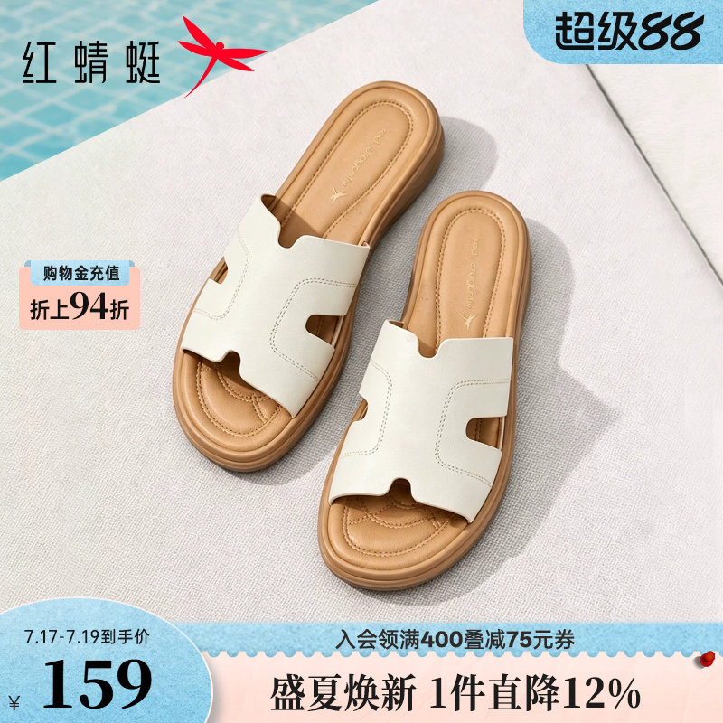 红蜻蜓妈妈拖鞋夏季女鞋外穿真皮软底舒适凉拖鞋子女款配裙子凉鞋