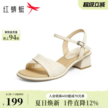 红蜻蜓凉鞋女款2026夏新款女鞋粗跟通勤鞋子舒适羊皮气质粗跟凉鞋