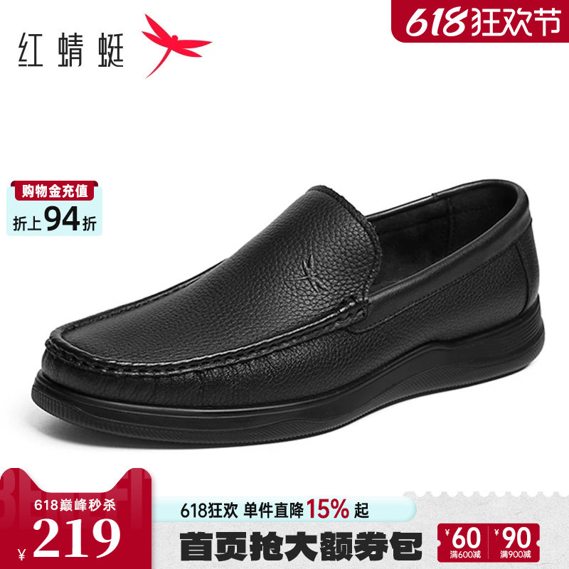 红蜻蜓男士皮鞋新款男鞋一脚蹬乐福鞋真皮软底休闲中老年爸爸鞋子
