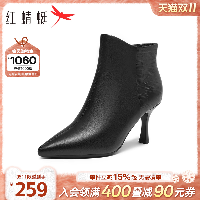 红蜻蜓高跟短靴女皮鞋秋冬季新款女鞋尖头羊皮靴子法式气质女靴