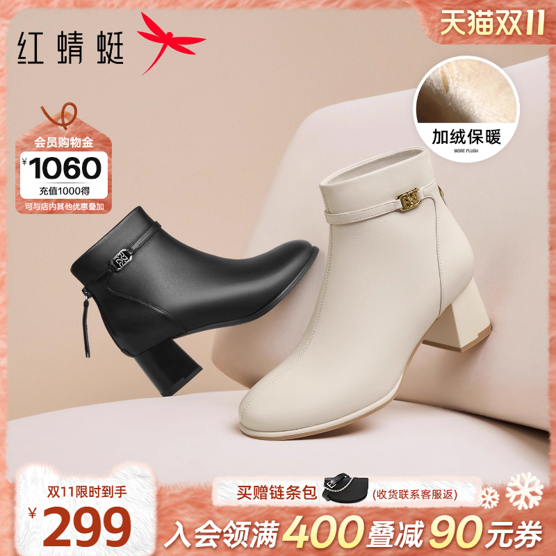 红蜻蜓高跟短靴女2025冬季女鞋白色粗跟女靴皮鞋加绒羊皮妈妈靴子
