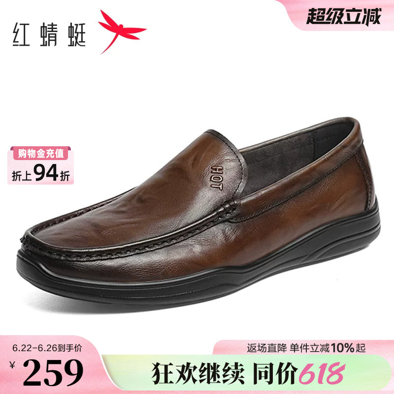 红蜻蜓男士休闲皮鞋新款一脚蹬男鞋豆豆鞋商务舒适真皮软底爸爸鞋